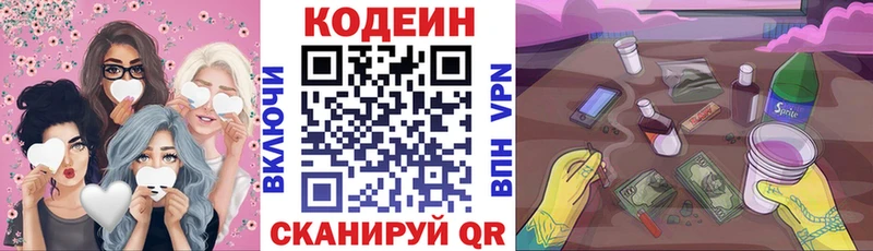 сколько стоит  Сосенский  shop состав  Кодеин напиток Lean (лин) 