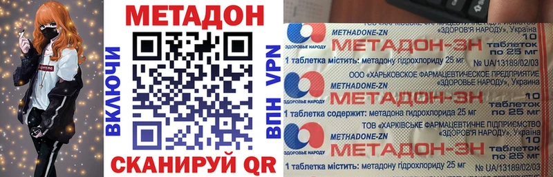 МЕТАДОН кристалл  Сосенский 