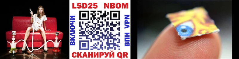 дарнет шоп  Сосенский  Марки 25I-NBOMe 1,8мг 